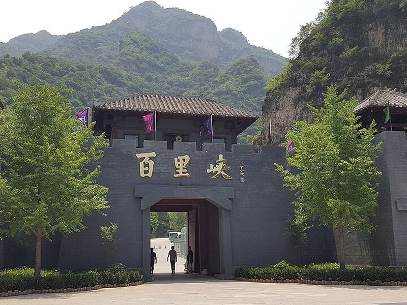 百里峡